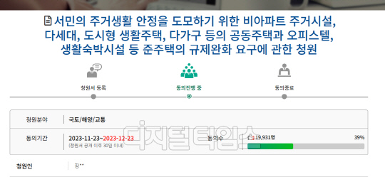 출처 국회 국민청원